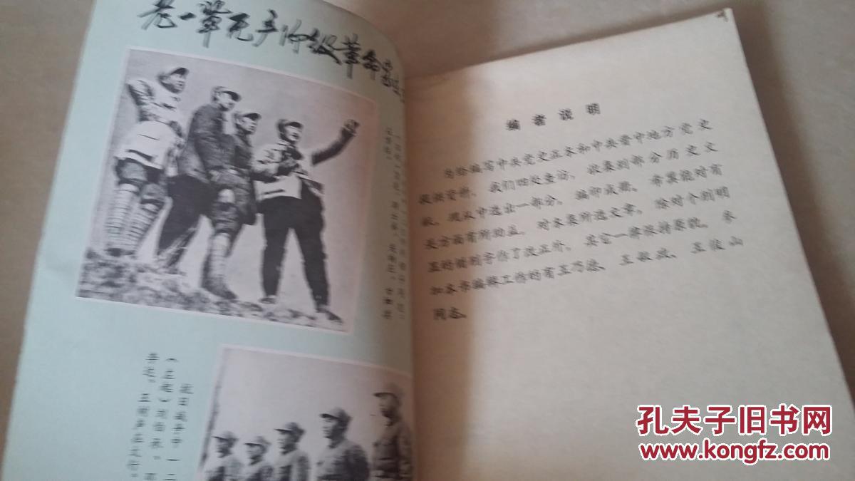 晋中史志资料（1983/增刊，党史部分，地方志部分）