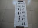 李湖 書法