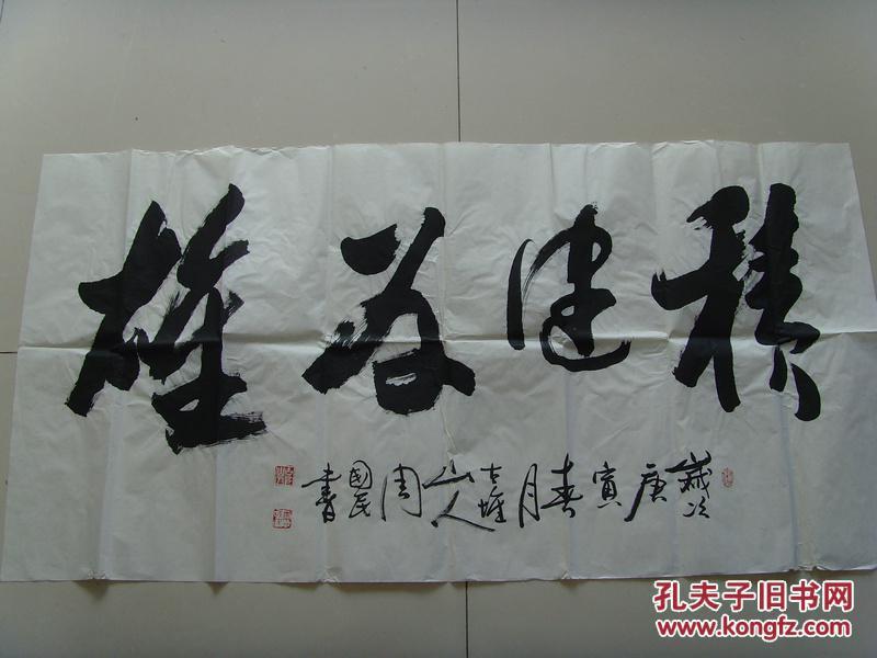 周国民（古堆山人）：书法：积健为雄（中国工笔画学会会员.中国国礼特供艺术家.中国国画家协会理事.中国美术家协会培训中心特聘画家，湖南省美术家协会会员）