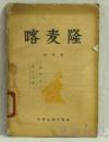 喀麦隆
