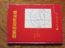 图解活动矫治器   精装