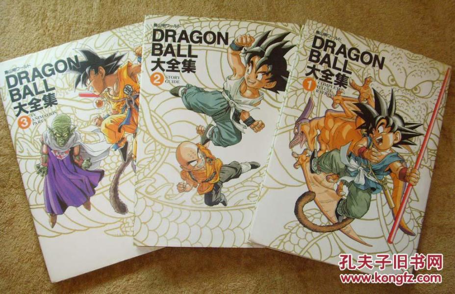 DARGON BALL 龙珠大全集 日文版