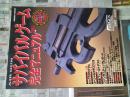 AIR GUN magazine 2002 日本枪炮杂志 外文军事服装配件过期杂志