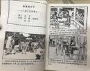 中国古典文学名著 三侠五义 上下 袖珍绘本 金木 等 编文 叶雄 等绘画 2001-06-01 正版现货嘉定