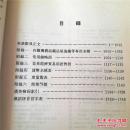 国际经济贸易英汉汉英双向辞典  AN  ENGLISH-CHINESE ANDCHINESE -ENGLISH DICTIONARY OF INTERNATIONAL ECNOMICS & TRADE