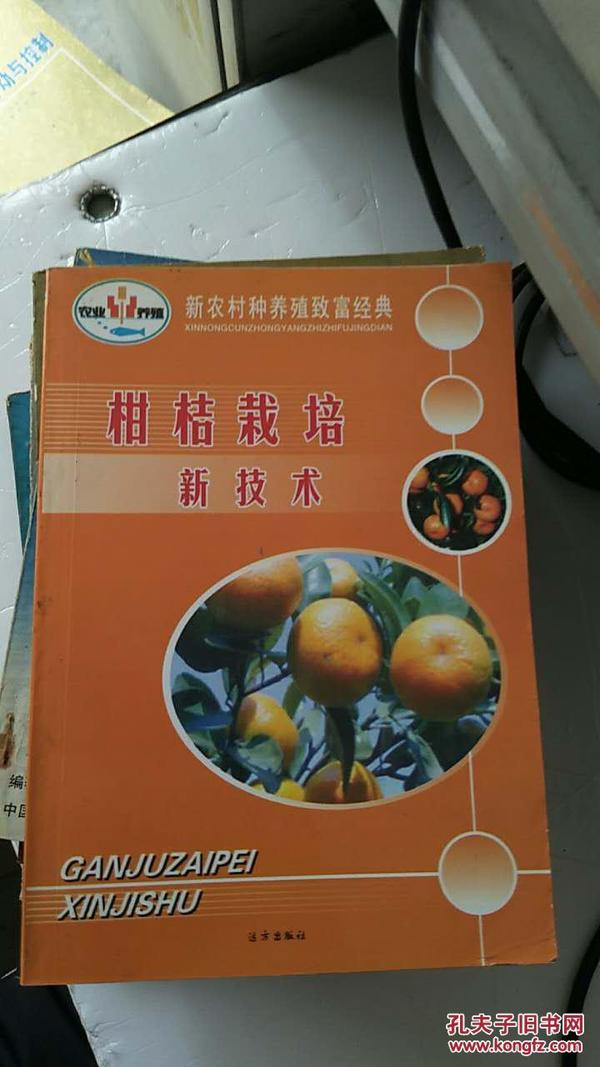 中国粮食作物、经济作物、药用植物病虫原色图鉴