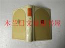 日本日文原版书 日本の歷史18 大名 児玉幸多 小学館 1975年