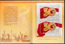 《改革开放三十周年》纪念邮票小型张双连张邮折 （双连型张） （双联型张）