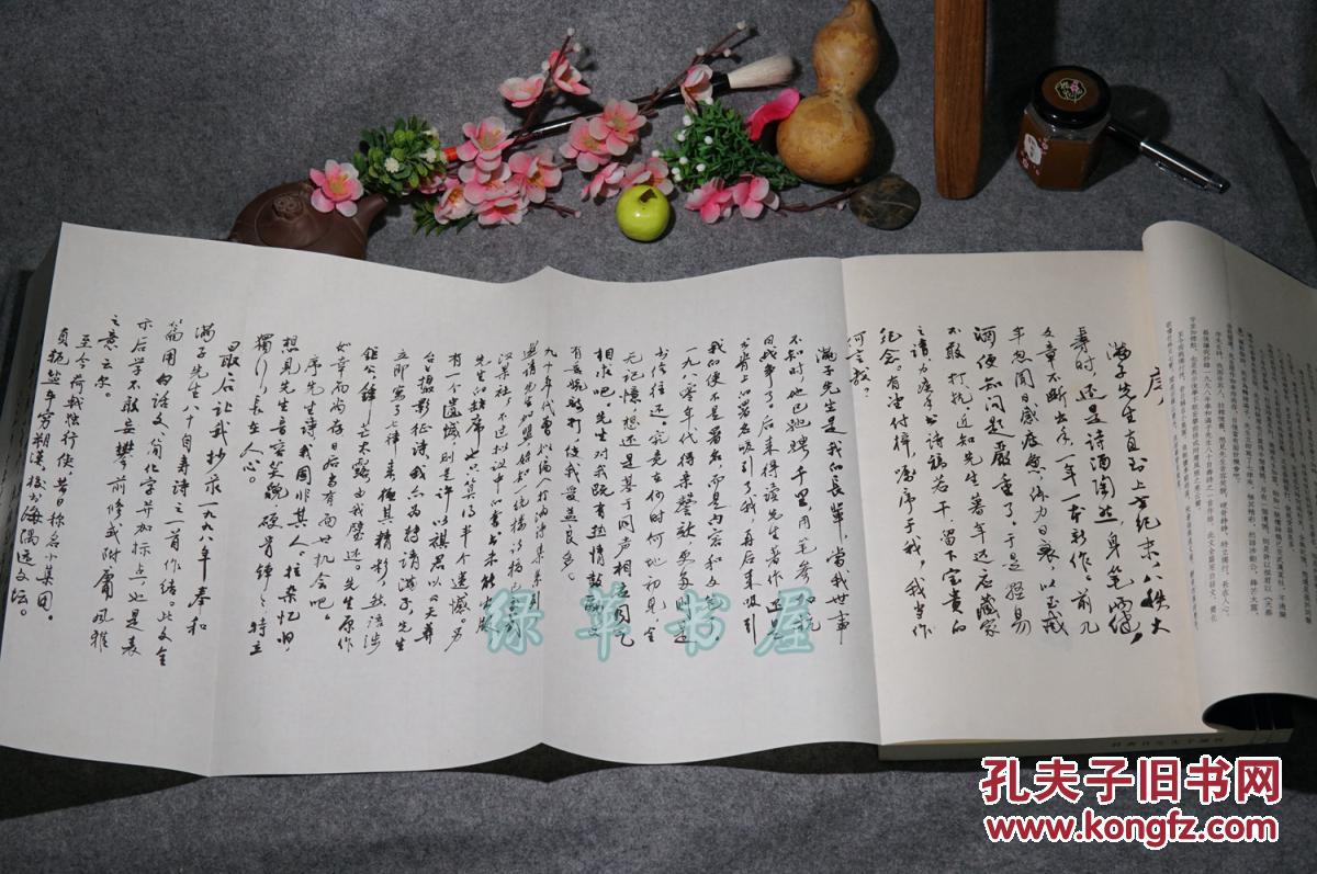 《三老吟草：周退密、何满子、吴小如）（线装 全3册 -中华书局）1版1印 品好※[特大开本 白纸套红影印 手书诗稿 -近现代诗词名家诗集 //可参照“诗文集 学术论文集 跋涉者 读书丛札 戏曲文录”]