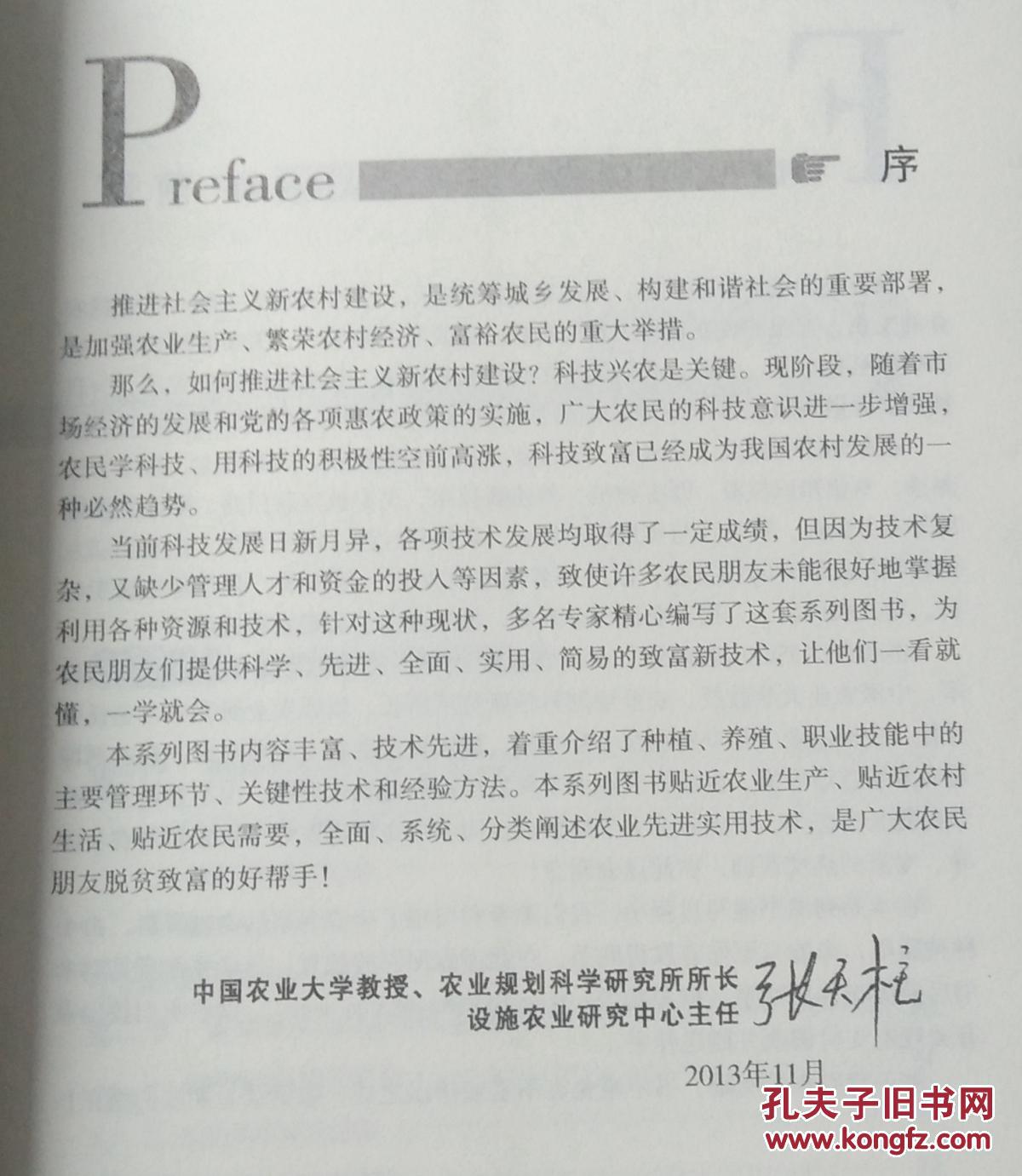 点击查看原图 新农村创业致富金钥匙丛书:高校养蜂技术