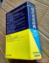 外文书店库存新书无瑕疵 ロングマン日本原装现代英英辞典 朗文当代英语词典 第2版 Longman Dictionary of Contemporary English