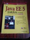 Java EE 5权威指南-(原书第3版)