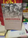 武昌首义与中华文化:纪念辛亥革命100周年学术研讨会论文集