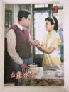 大众电影 1981.7