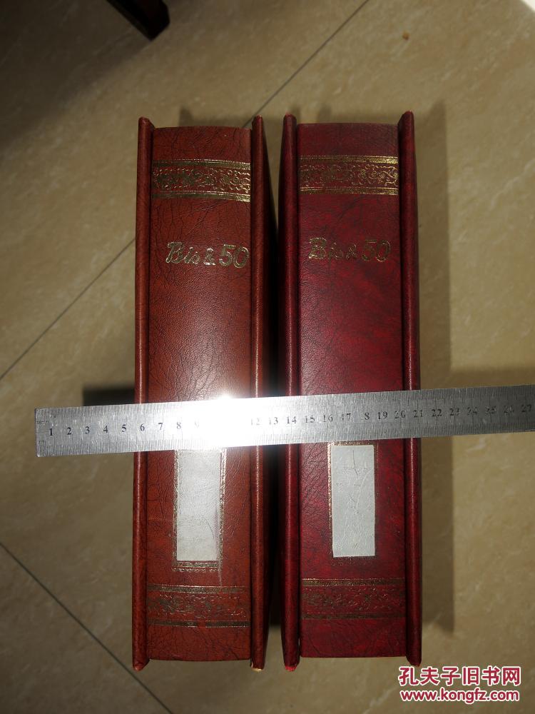 五六十年代 名家收藏剪纸 精装成册 两大册240枚 精美绝伦