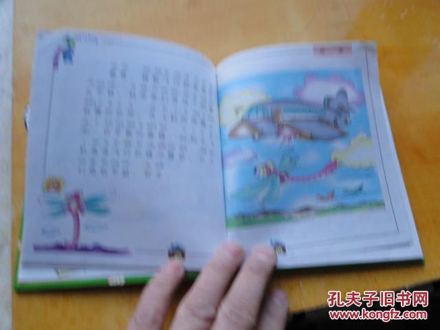 动物发明家 之蜻蜓和复眼相机，40开硬精装