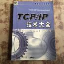 TCP/IP 技术大全（美）Tim Parker 正版