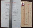 名家手札【季羡林】(1911—2009著名东方学大师、语言学家、文学家、国学家、佛学家、史学家、教育家和社会活动家,北京大学副校长,聊城市临清人)   1页带实寄封