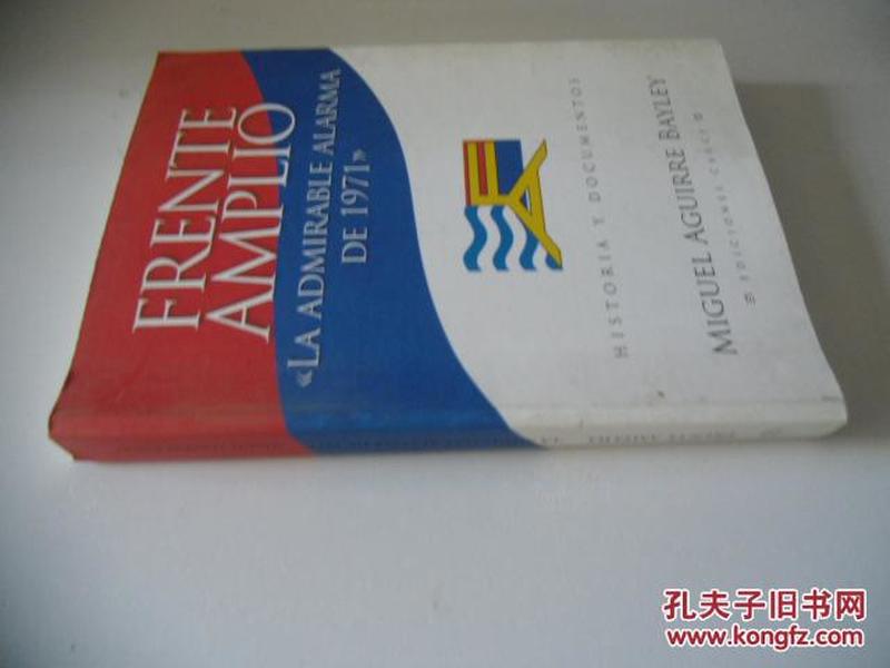 西班牙文                宽阔的阵线     FRENTE AMPLIO