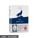 狼图腾 剧作 9787106040888（无套皮）