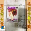 Sweat糖(第03辑) (平装)