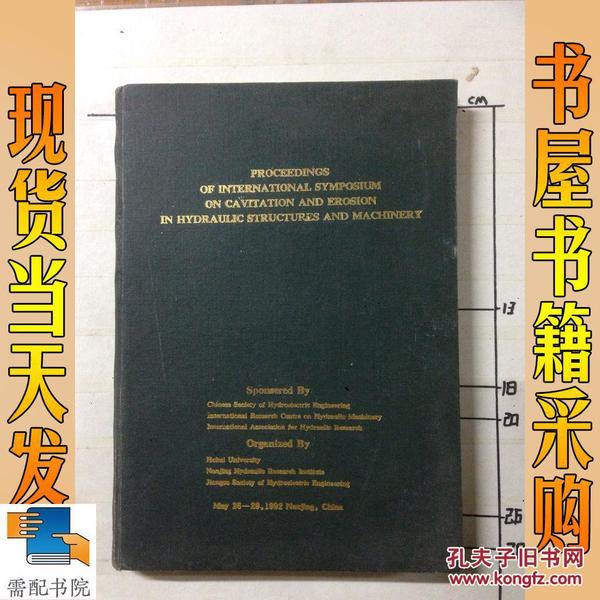 英文原版PROCEEDINGS OF INTERNATIONAL SYMPOSIUM ON  CAVTTATION AND EROSION