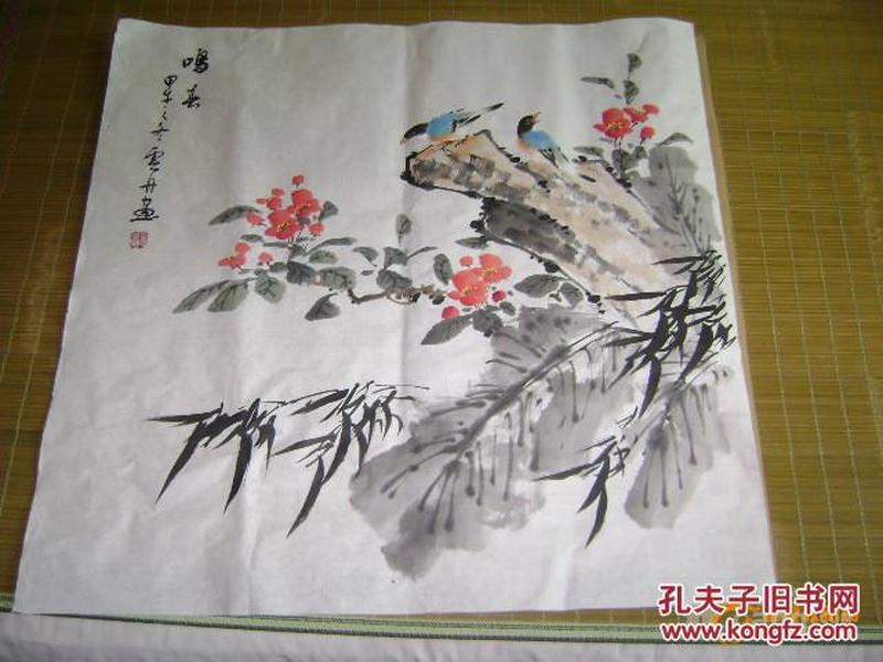 名人字画、鸣春花鸟图