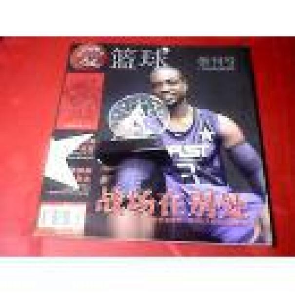 创刊号《爱篮球》（姚明等多位明星贺词））