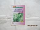 21世纪科技兴农实用丛书除草剂药害及其预防和补救