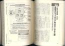 日文原版　図解　IT経営　新谷文夫　IT革命の本質と戦略がわかる100項目 32开本 東洋経済新報社