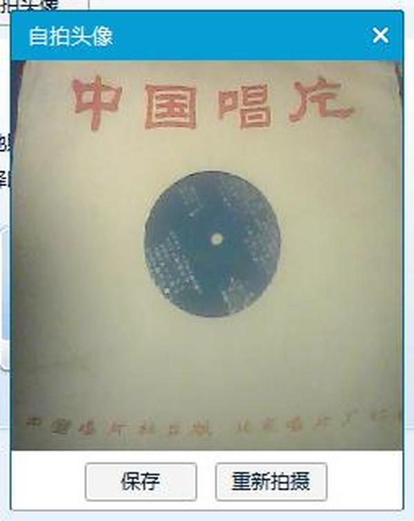 大薄膜唱片：舞曲（春风杨柳 喜迎春 梦幻曲 云南藏歌 椰岛之歌 真诚的自白 春天舞曲 杜鹃圆舞曲