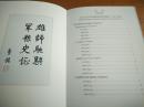 国家粮食局中心制81年粮食部军粮票册全套4种16枚-单本稀少
