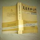 走进众妙之门 秋乐斋漫笔