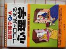 ココロが见える心理学