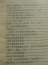 中国法律史论 82年1版1印 包邮挂