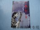苏州市评弹艺术团演出：最美的声音