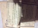 普通新尺牍6册1匣