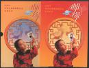 《邮缘》2004中华全国集邮联合会会员纪念册一件，含猴小版和柳毅传书小本票，带封套