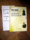 世界名人名家名传：狄德罗传 弗洛伊德传【大32开精装】