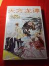 飞霞2011年07下半月刊