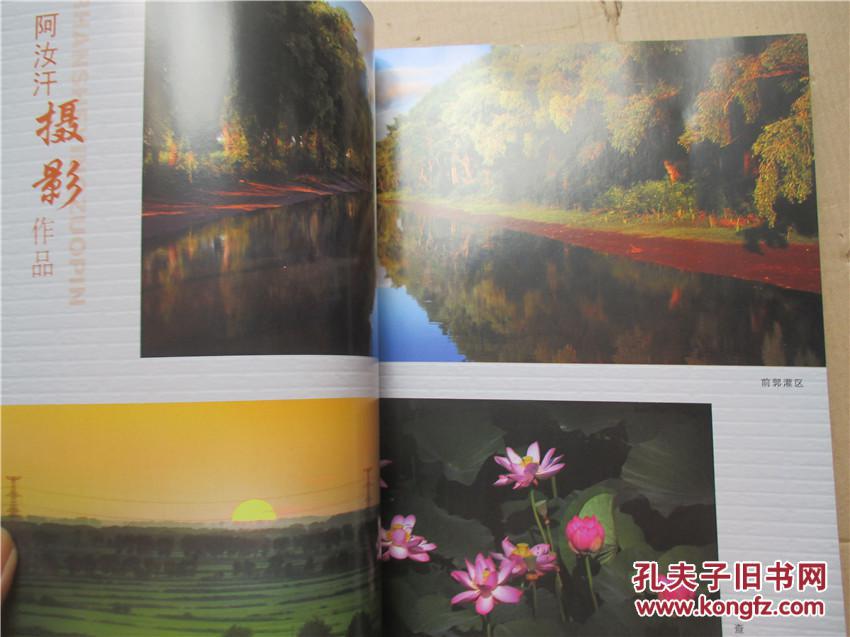 记忆杂志2009.2/张笑天:记忆的碎片 刘心武:悼文二篇...