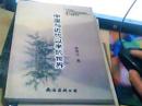 中国与近代以来的世界