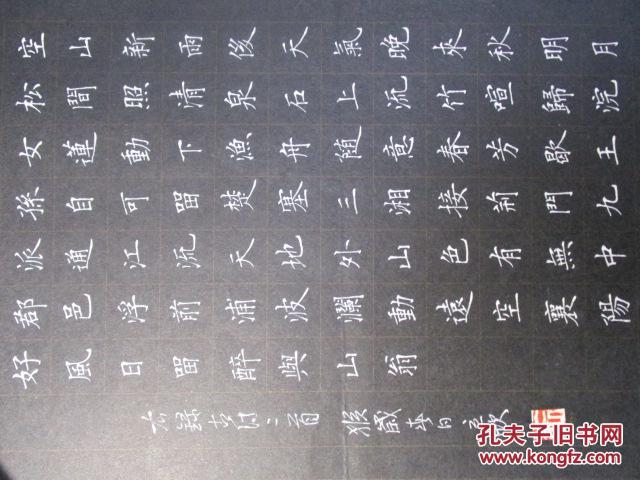 四川西充县--书法名家   王立欣   钢笔书法(硬笔书法）1件 出版作品， 见描述 --   ----保真----见描述