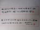 广东雷州-书法名家    郑天由    钢笔书法(硬笔书法） 2  件  送展作品 -----在送一件小惊喜
