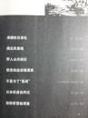 中国远征军  经两年整训，于1944年5月11日，在盟军和滇西各族人民的大力支援下，集中 16 个师16万多将士，策应中国驻印军缅北反攻，发动滇西大反攻，历经8个月浴血奋战，伤亡将士6万余人，歼敌2万多人，于1945年1月将残敌彻底驱出国门，光复了滇西全部国土，与中国驻印军胜利会师缅北。 侵华日军在中国战场上共失落了两面军旗，滇西会战实录；腾冲战役纪事诗；及其它20篇大多当时远征亲历将士回忆纪事，