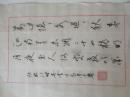新疆陕西城固-书法名家    龚时安  钢笔书法(硬笔书法）1件    ----保真----见描述