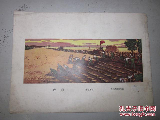 黄石市美术摄影作品选1942-1972--纪念毛主席《在延安文艺座谈会上的讲话》发表三十周年