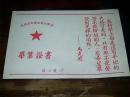 1955年毕业证书