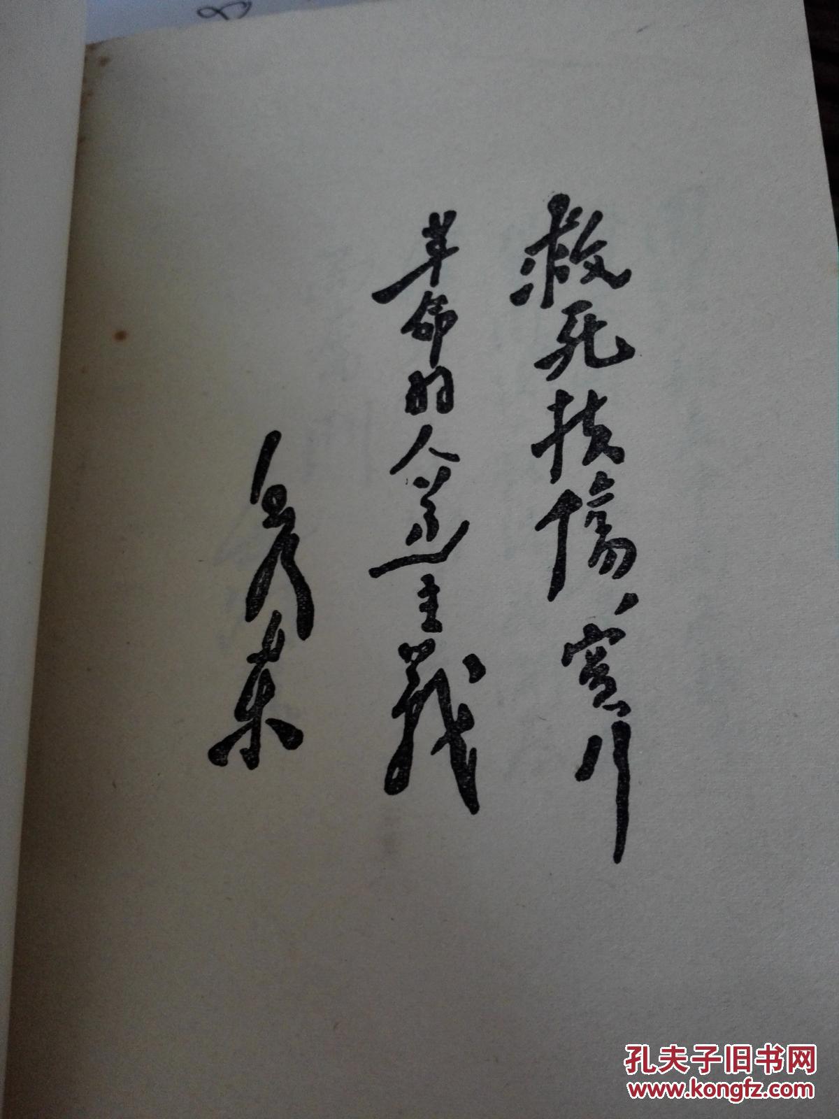 临床常用中药手册