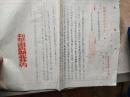 新华书店湖北分店 通函 转知【学生暑期读物】推荐书目 1955年